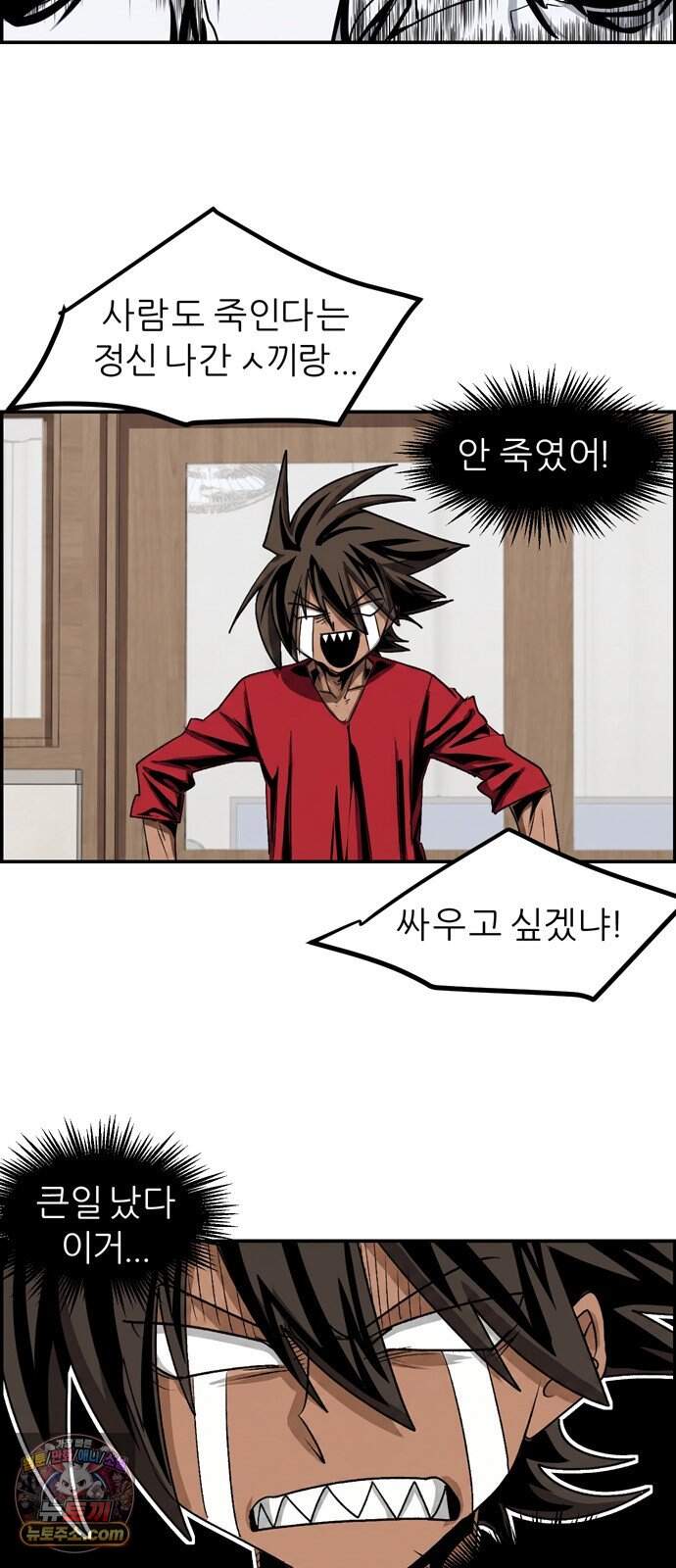 폭풍의 전학생 시즌3 13화 5