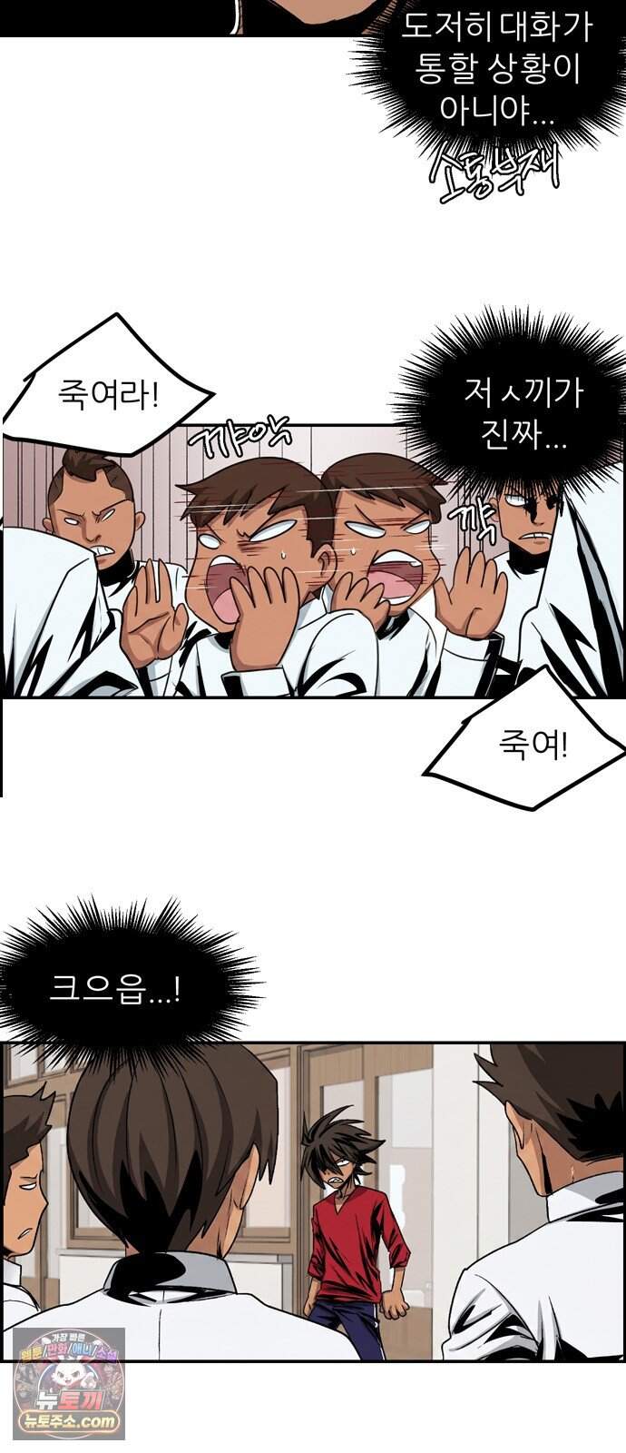 폭풍의 전학생 시즌3 13화 6