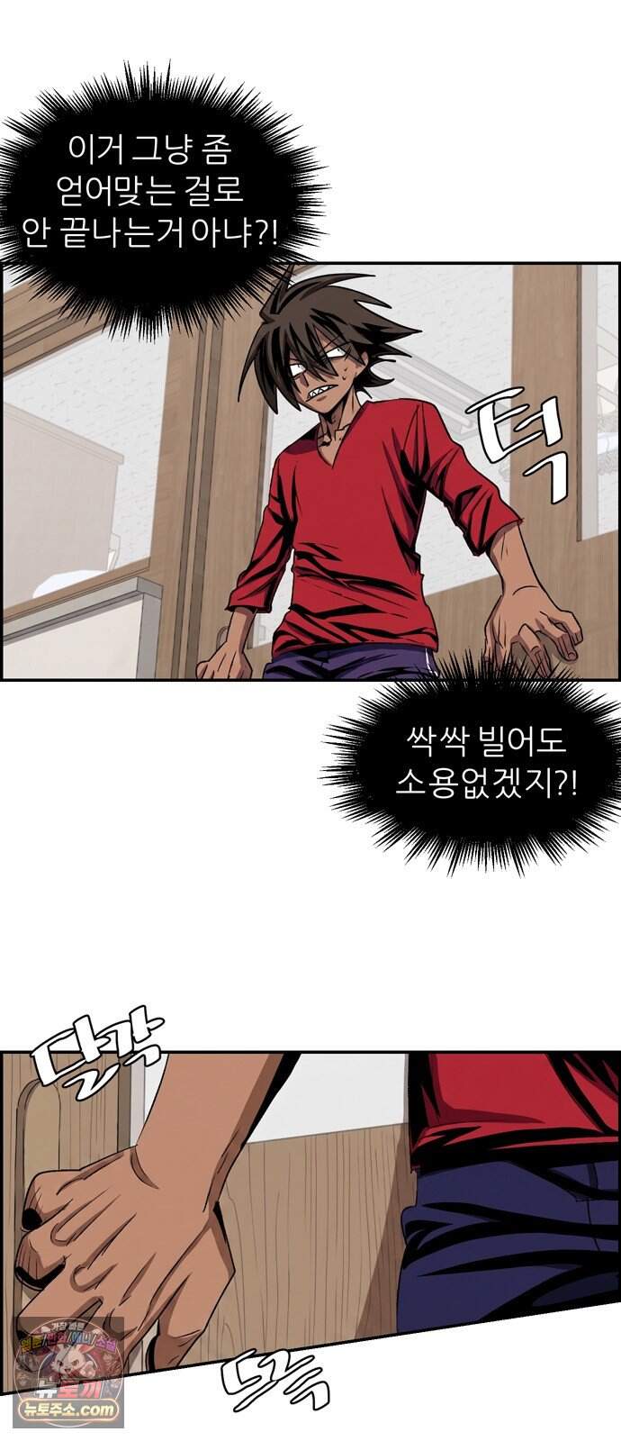 폭풍의 전학생 시즌3 13화 7