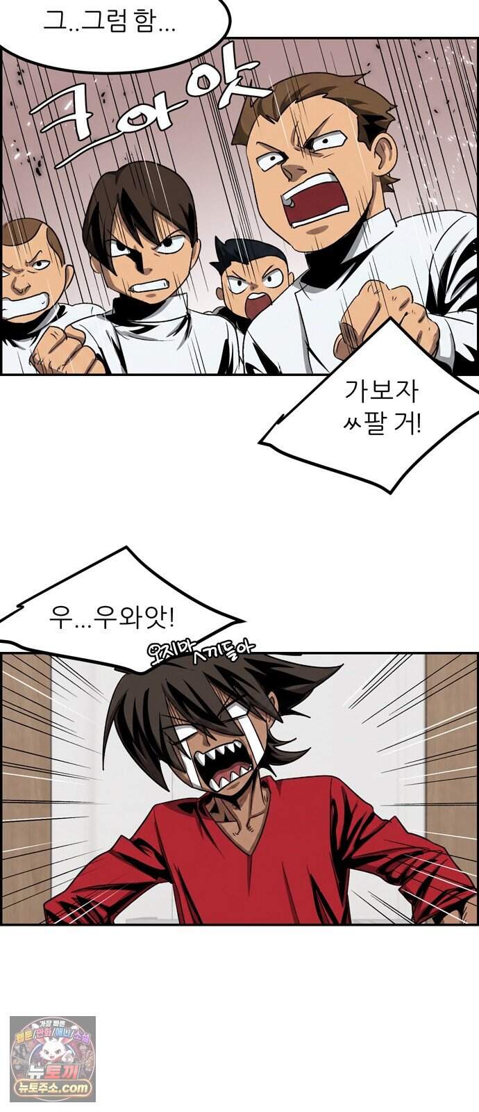 폭풍의 전학생 시즌3 13화 9