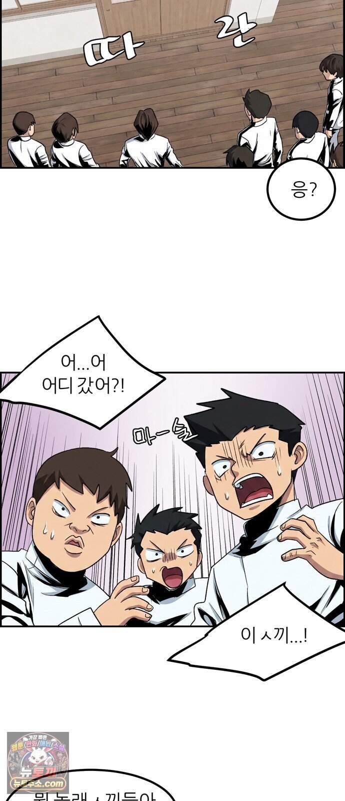 폭풍의 전학생 시즌3 13화 13