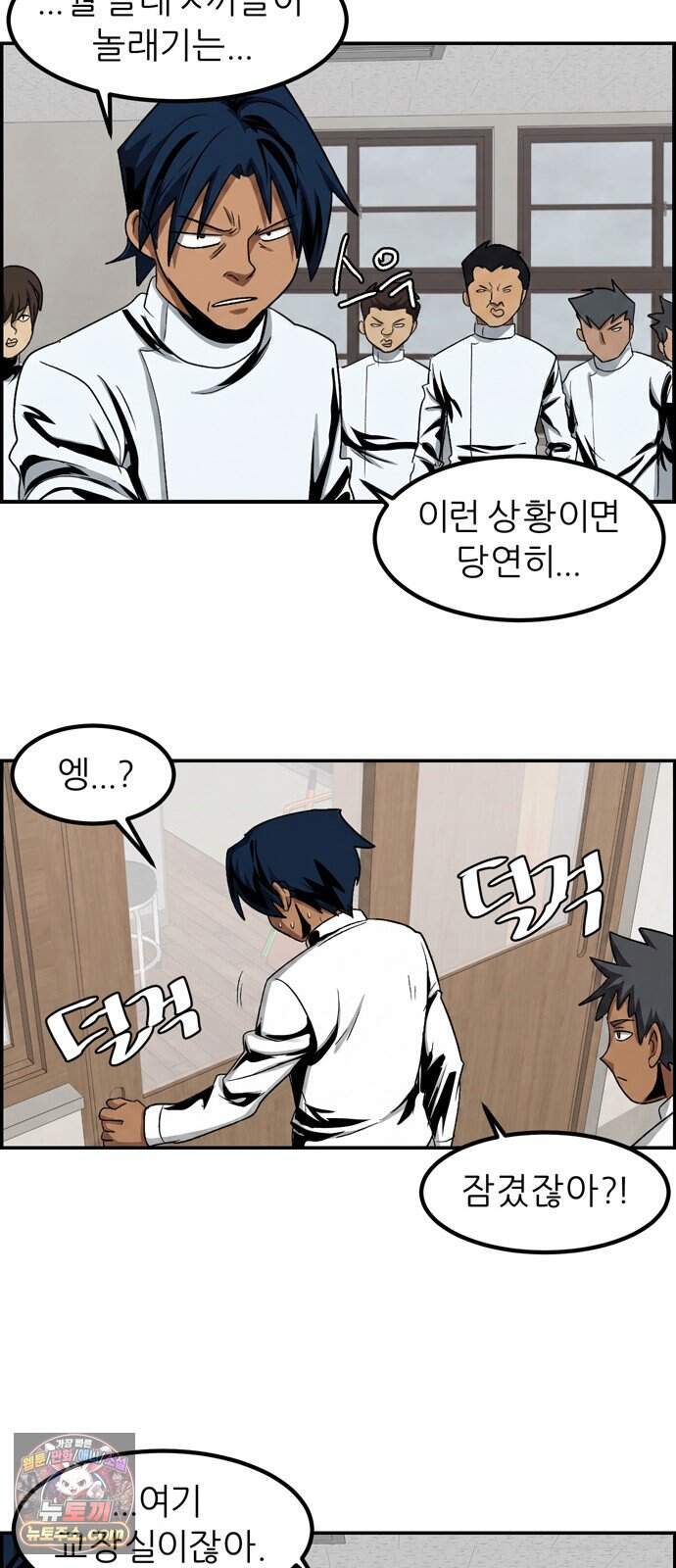 폭풍의 전학생 시즌3 13화 14