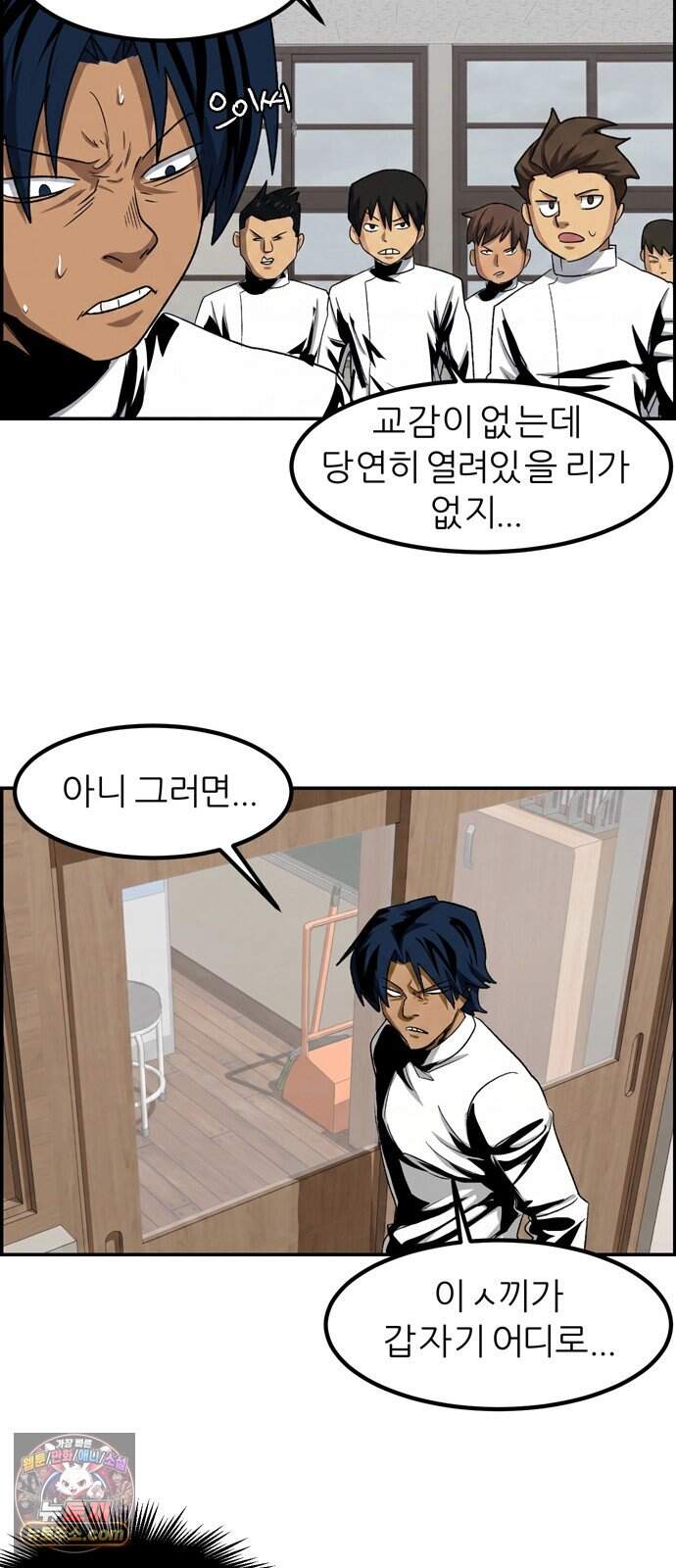 폭풍의 전학생 시즌3 13화 15
