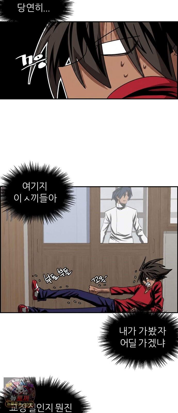 폭풍의 전학생 시즌3 13화 16