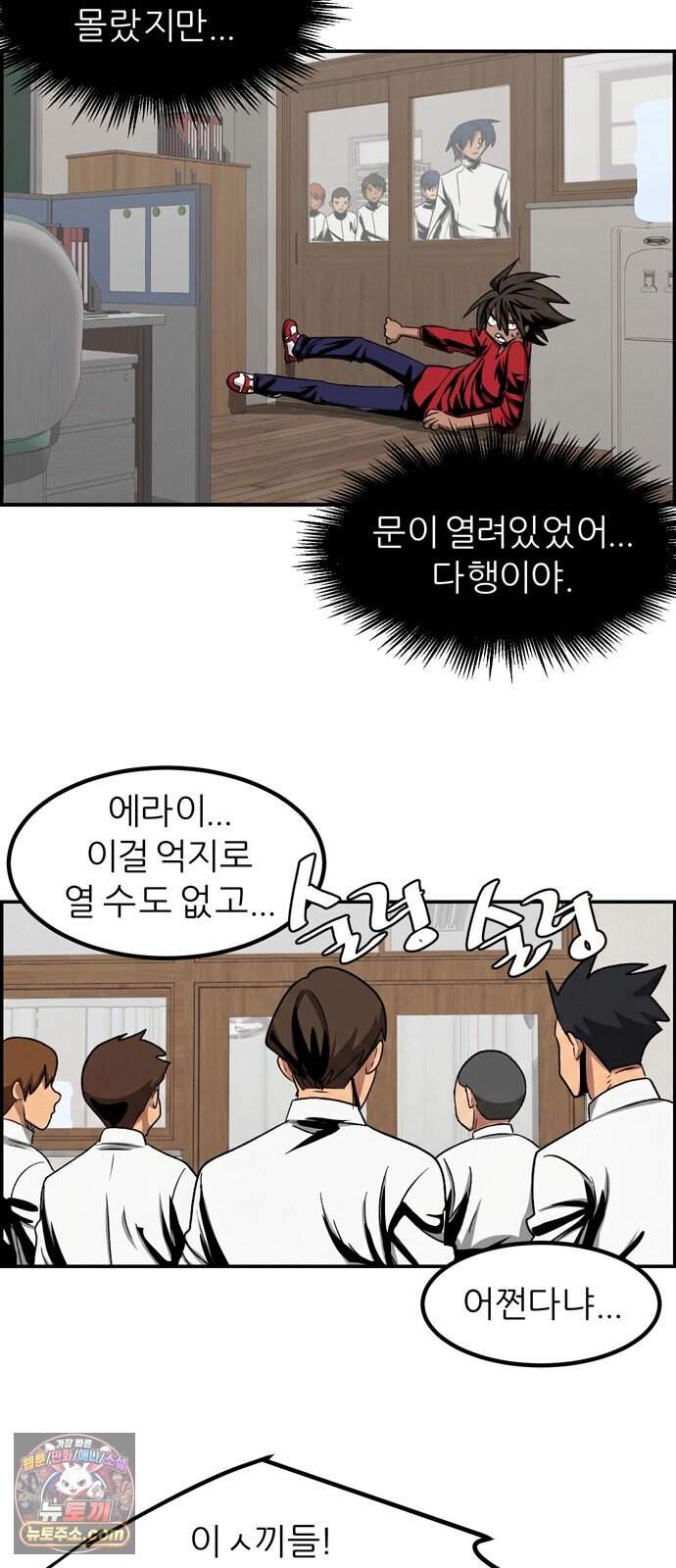 폭풍의 전학생 시즌3 13화 17
