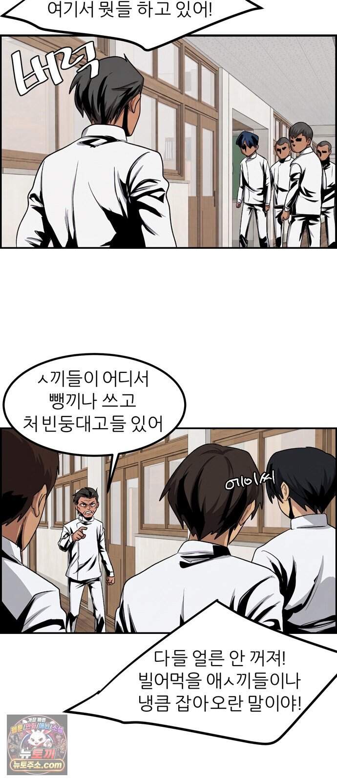 폭풍의 전학생 시즌3 13화 18