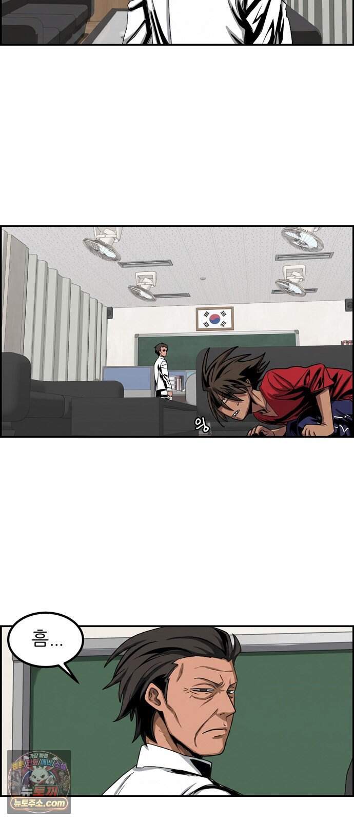 폭풍의 전학생 시즌3 13화 24