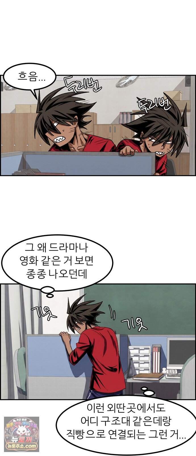 폭풍의 전학생 시즌3 13화 27