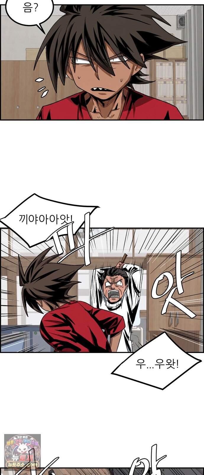 폭풍의 전학생 시즌3 13화 29