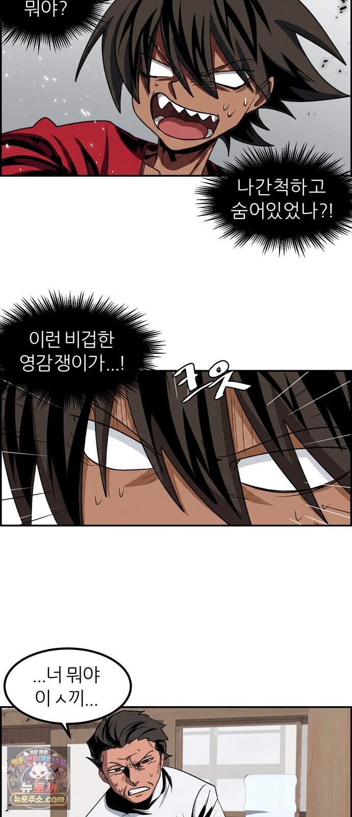 폭풍의 전학생 시즌3 13화 31