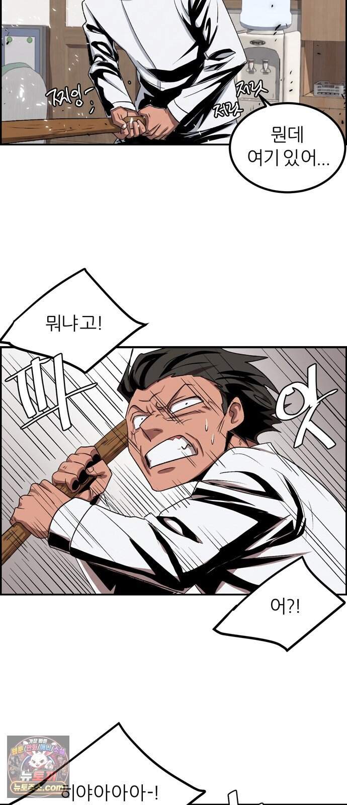 폭풍의 전학생 시즌3 13화 32