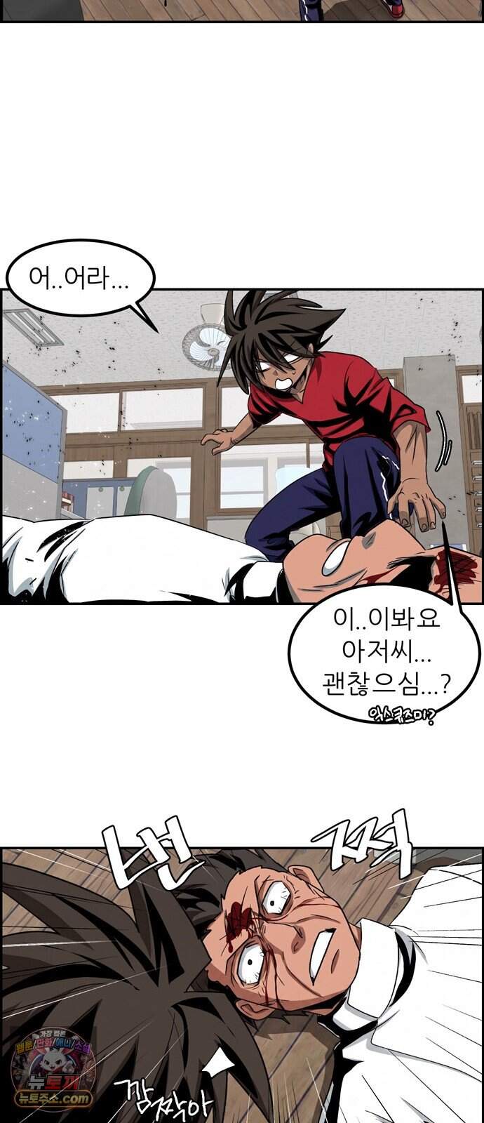 폭풍의 전학생 시즌3 13화 41
