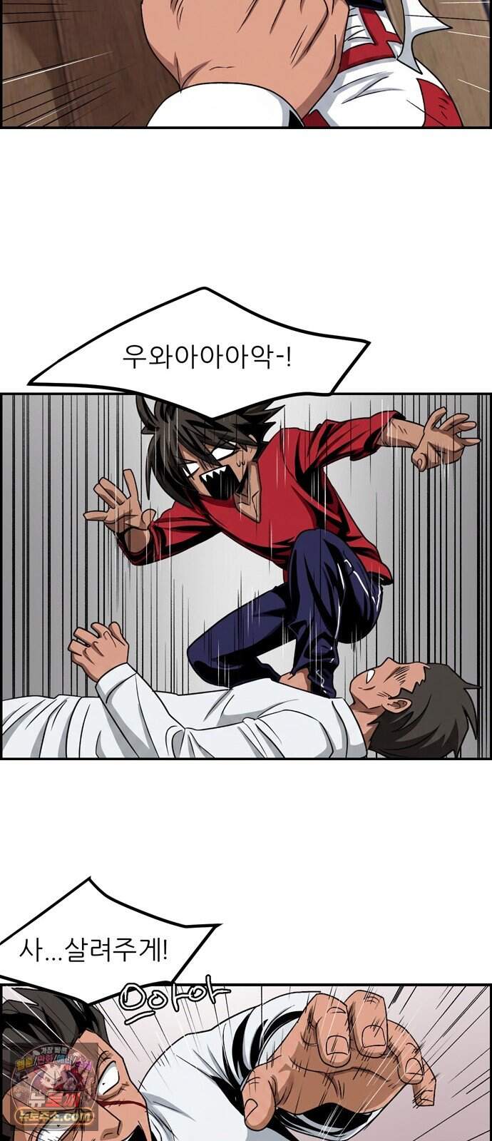 폭풍의 전학생 시즌3 13화 43