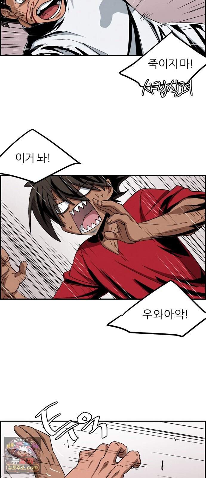 폭풍의 전학생 시즌3 13화 44