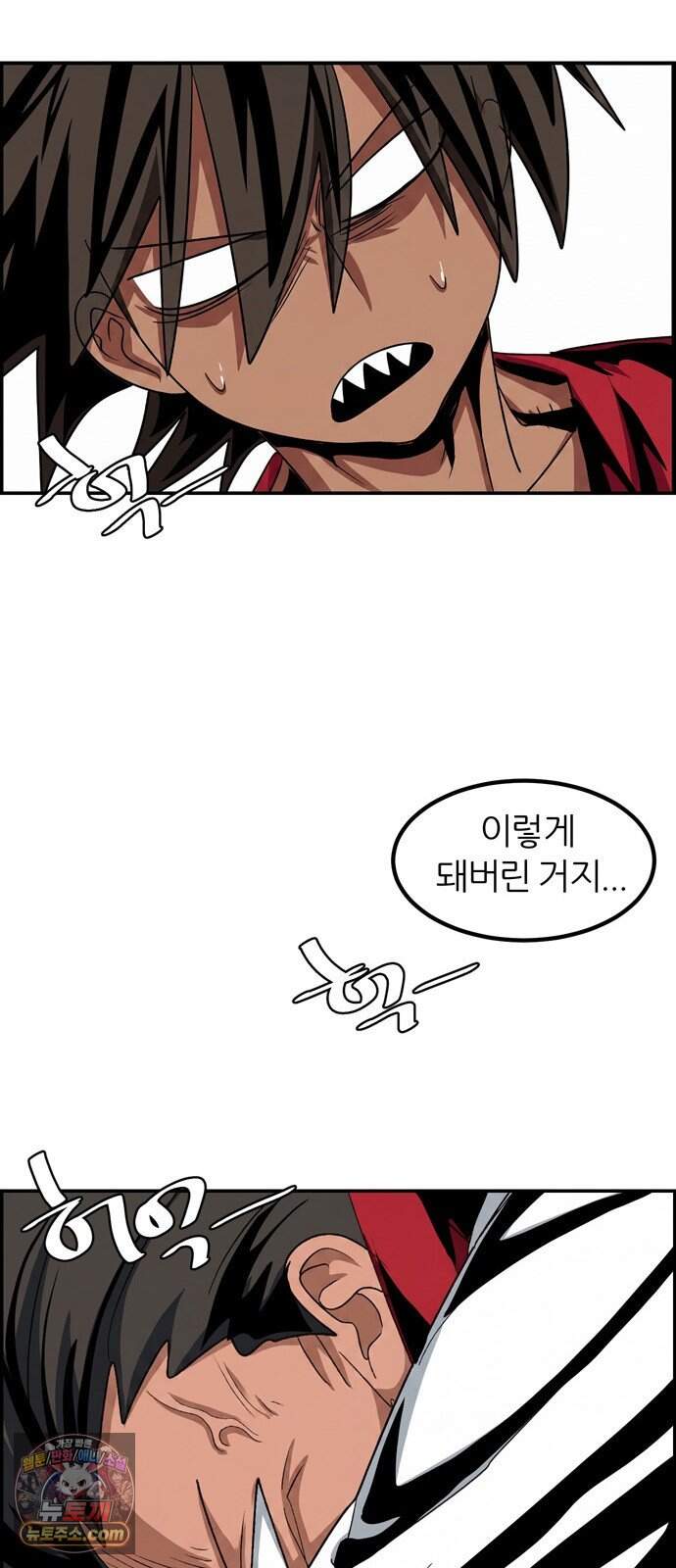 폭풍의 전학생 시즌3 13화 48