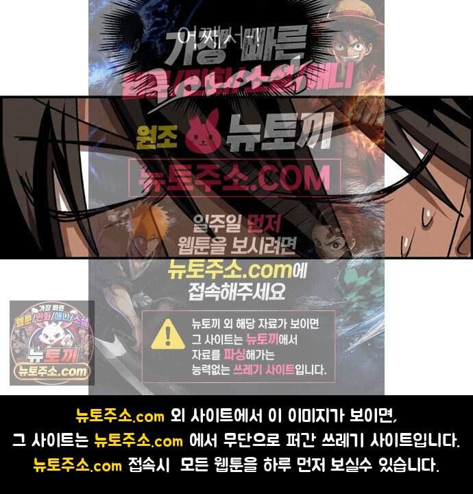폭풍의 전학생 시즌3 13화 50