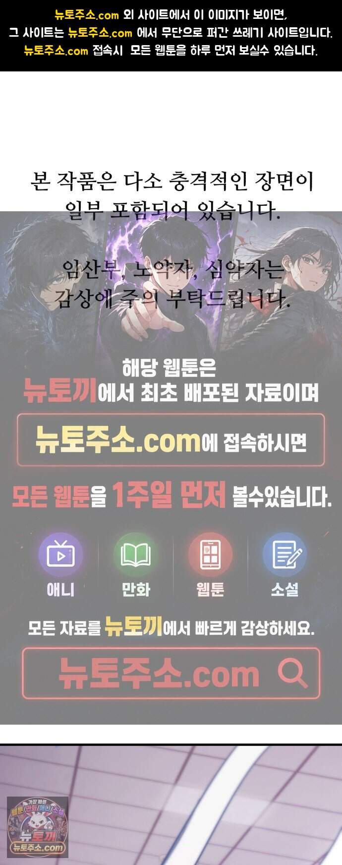 괴이현상 하나 24화 짝사랑 1