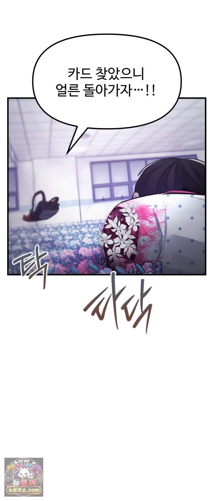 괴이현상 하나 24화 짝사랑 5