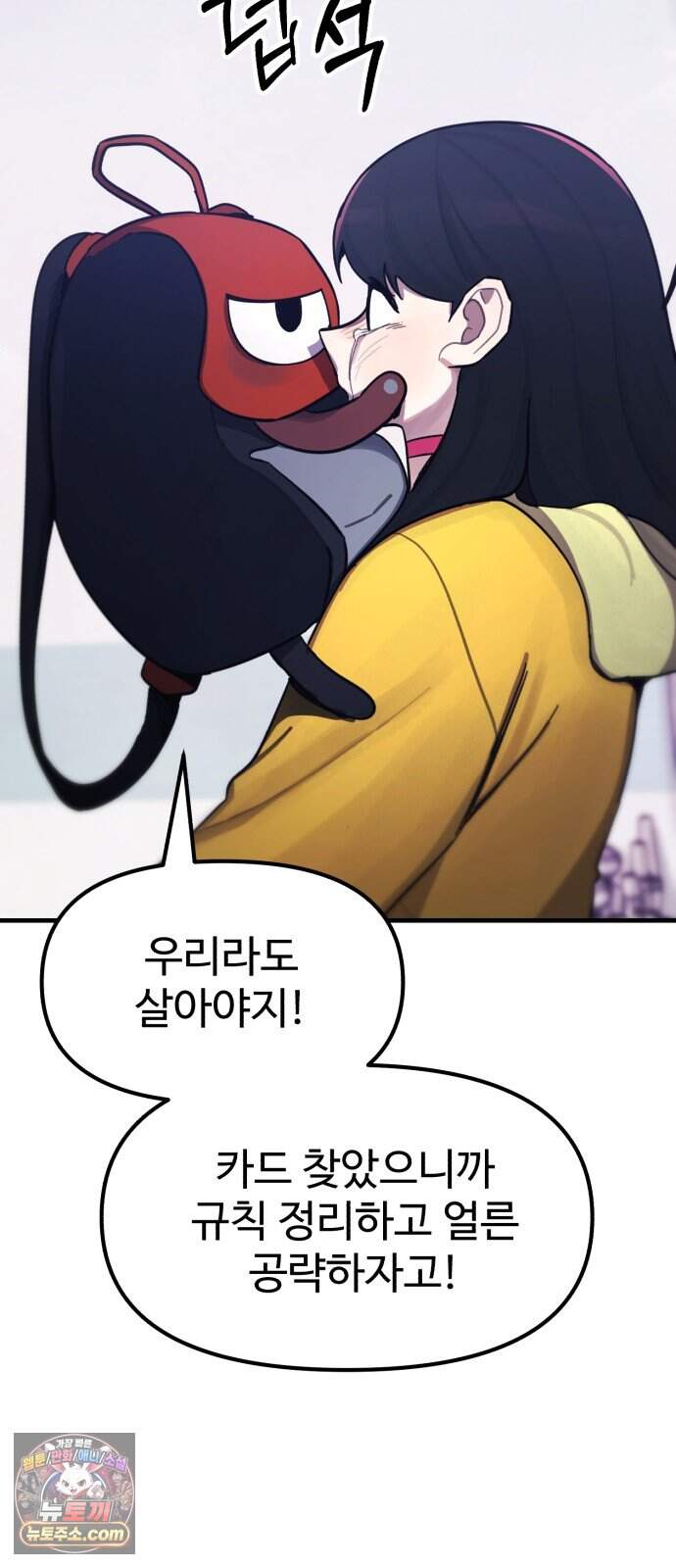 괴이현상 하나 24화 짝사랑 13