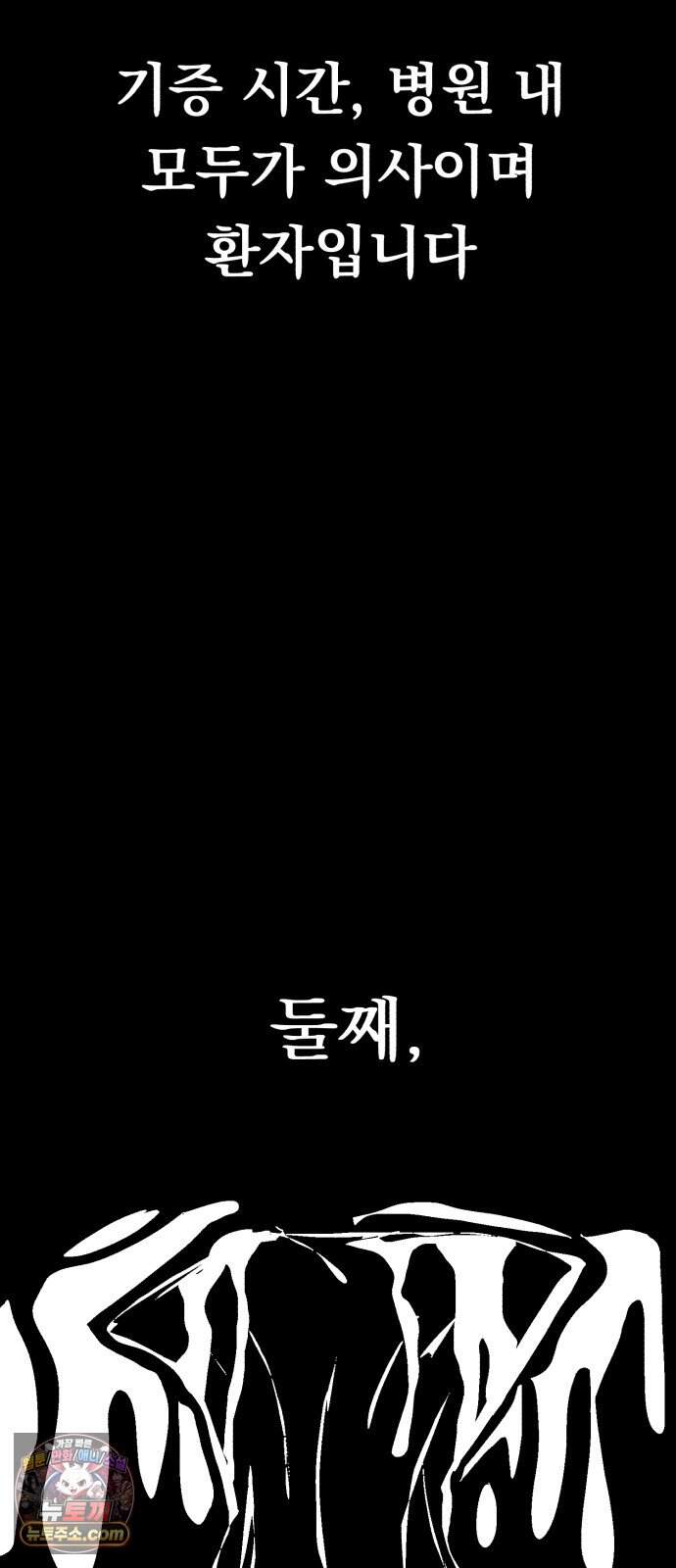 괴이현상 하나 24화 짝사랑 17