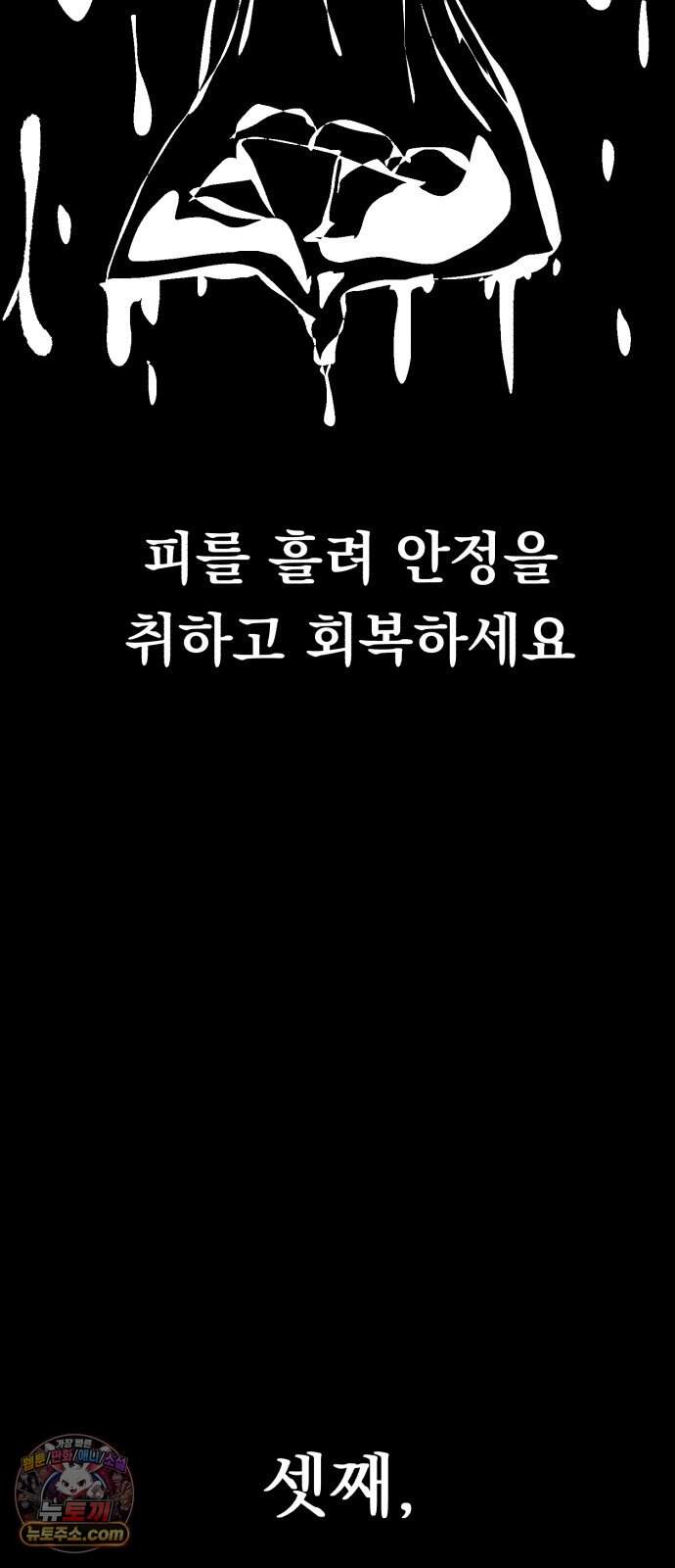 괴이현상 하나 24화 짝사랑 18