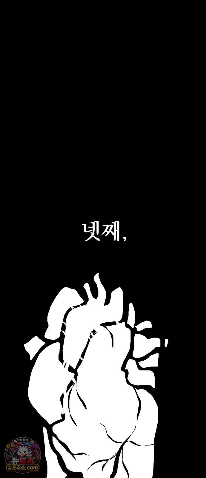 괴이현상 하나 24화 짝사랑 20