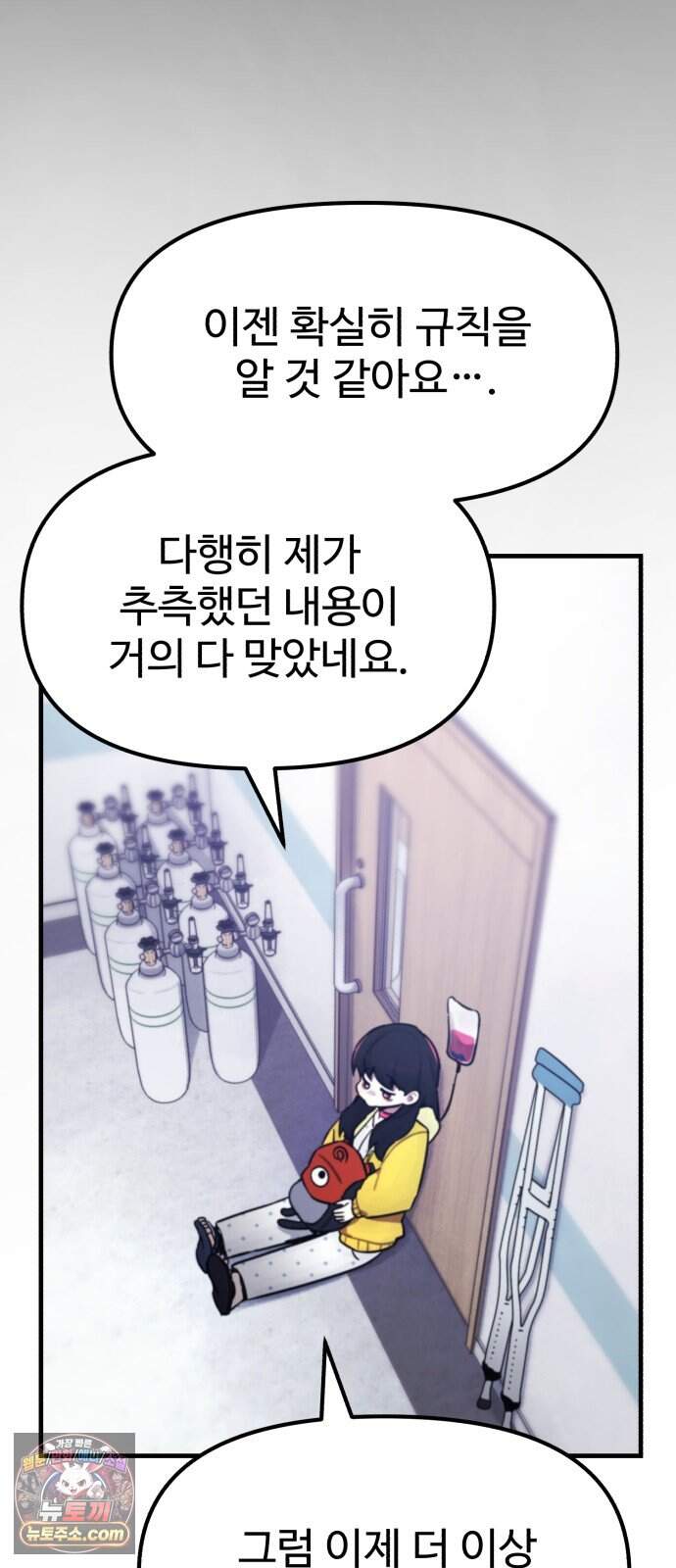 괴이현상 하나 24화 짝사랑 22