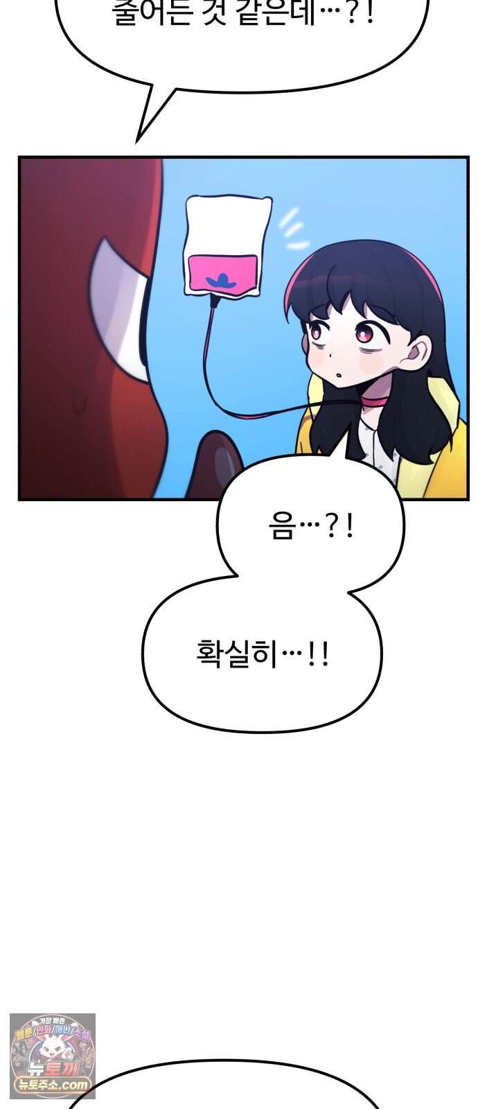 괴이현상 하나 24화 짝사랑 24