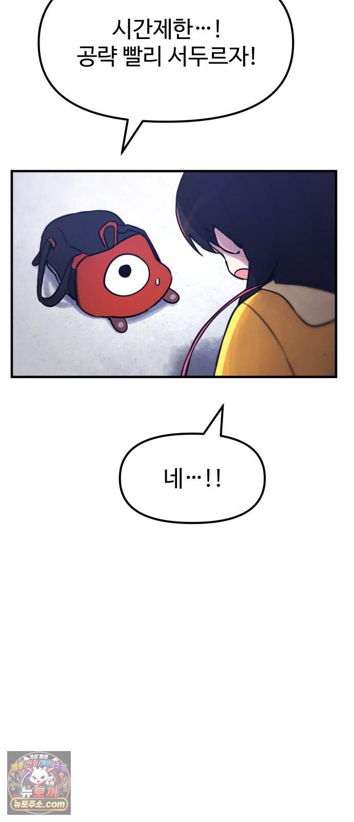 괴이현상 하나 24화 짝사랑 25