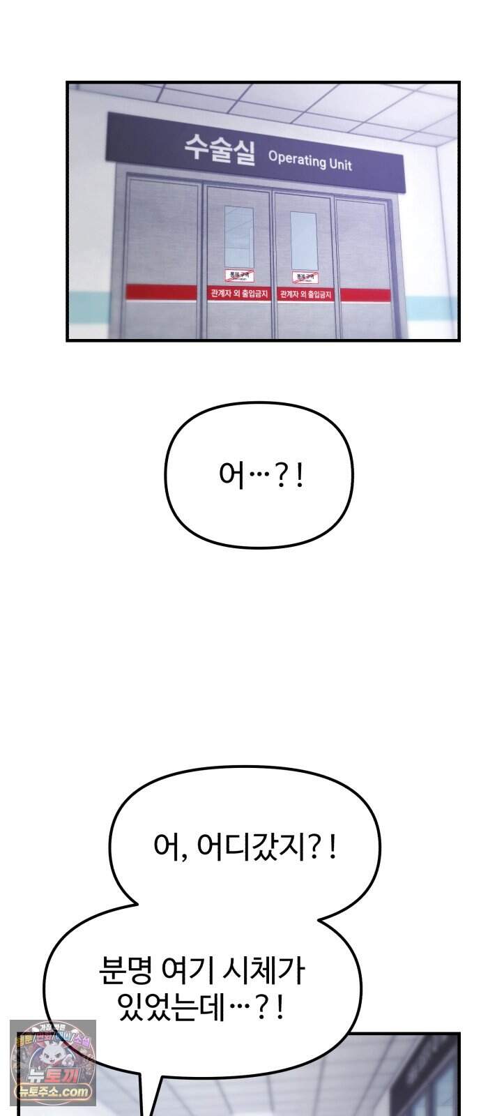 괴이현상 하나 24화 짝사랑 27