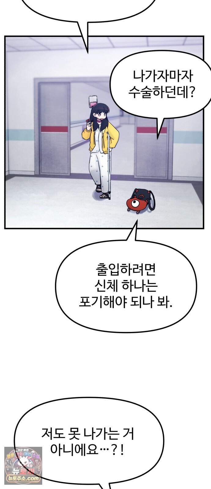 괴이현상 하나 24화 짝사랑 30