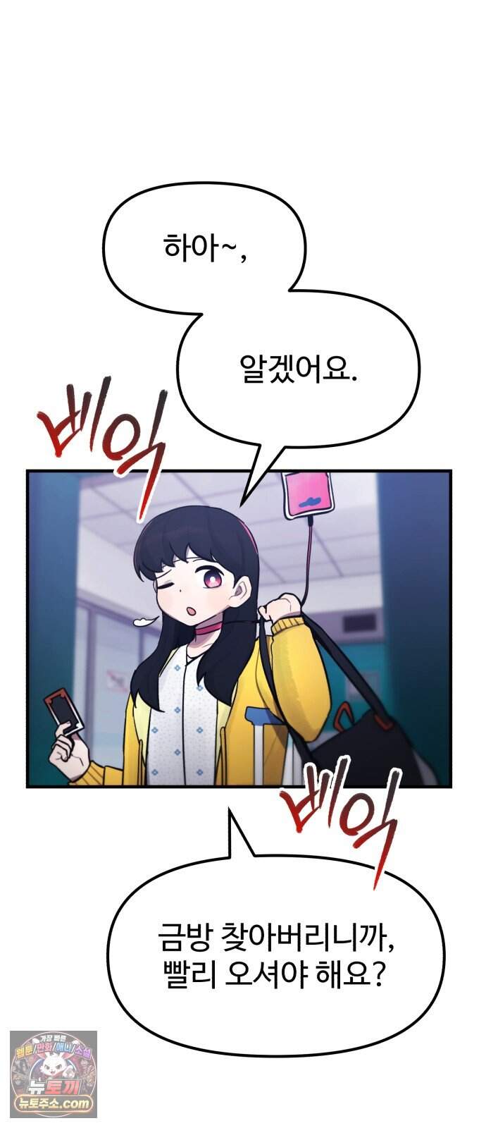 괴이현상 하나 24화 짝사랑 33