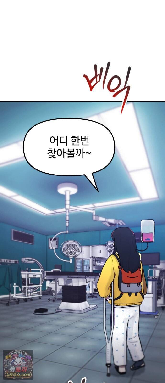괴이현상 하나 24화 짝사랑 34