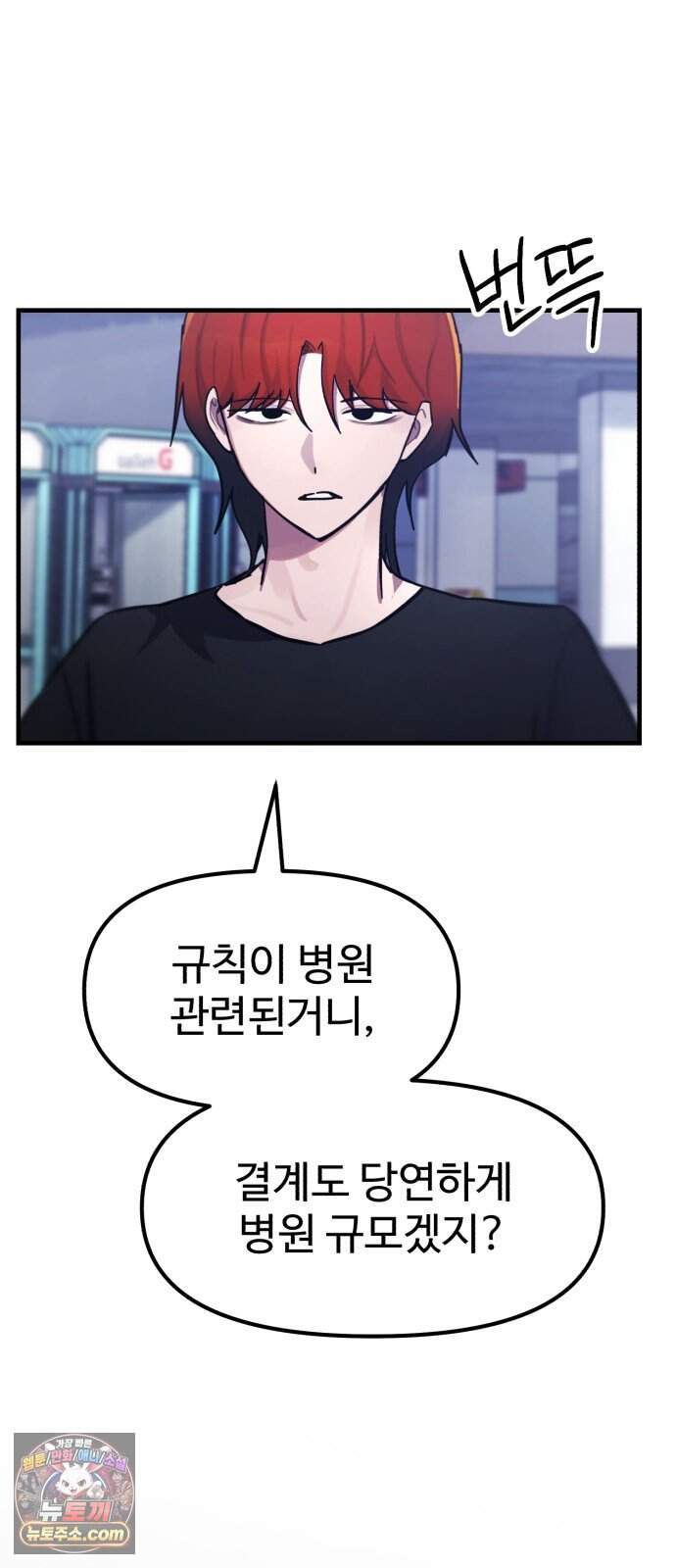 괴이현상 하나 24화 짝사랑 36
