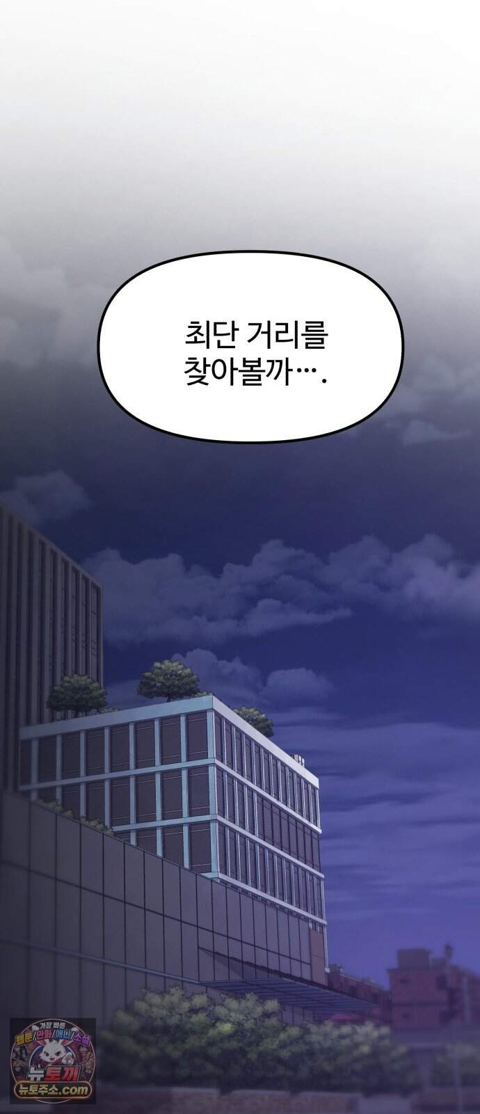 괴이현상 하나 24화 짝사랑 37