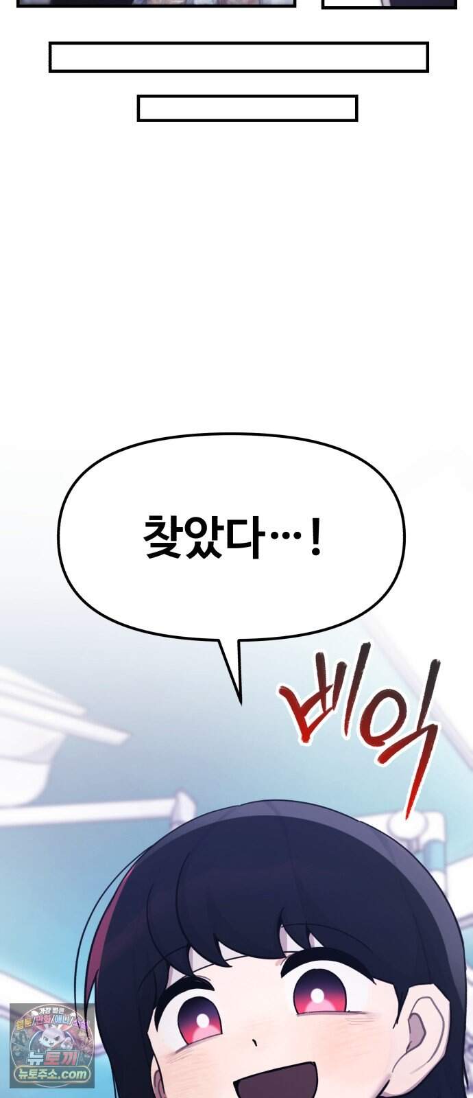괴이현상 하나 24화 짝사랑 39