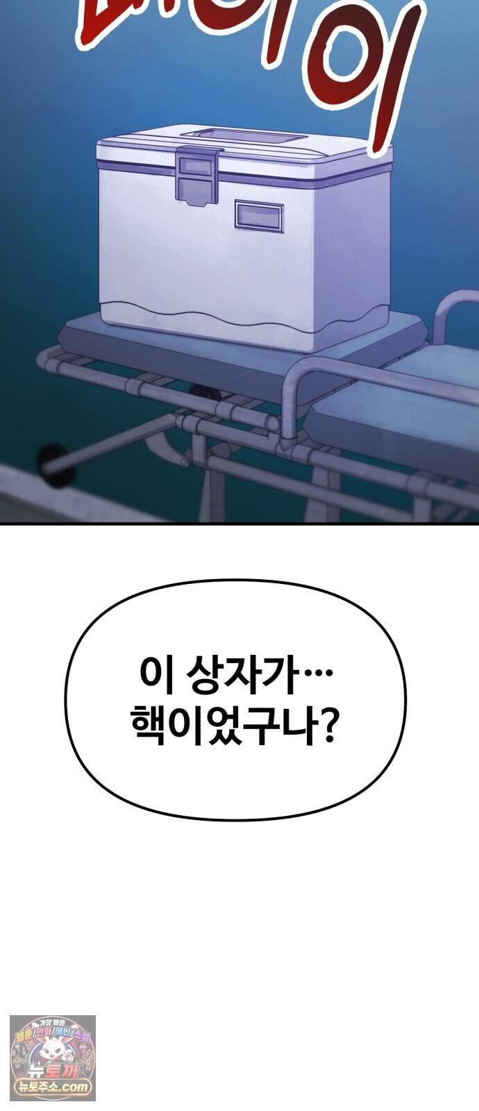 괴이현상 하나 24화 짝사랑 41