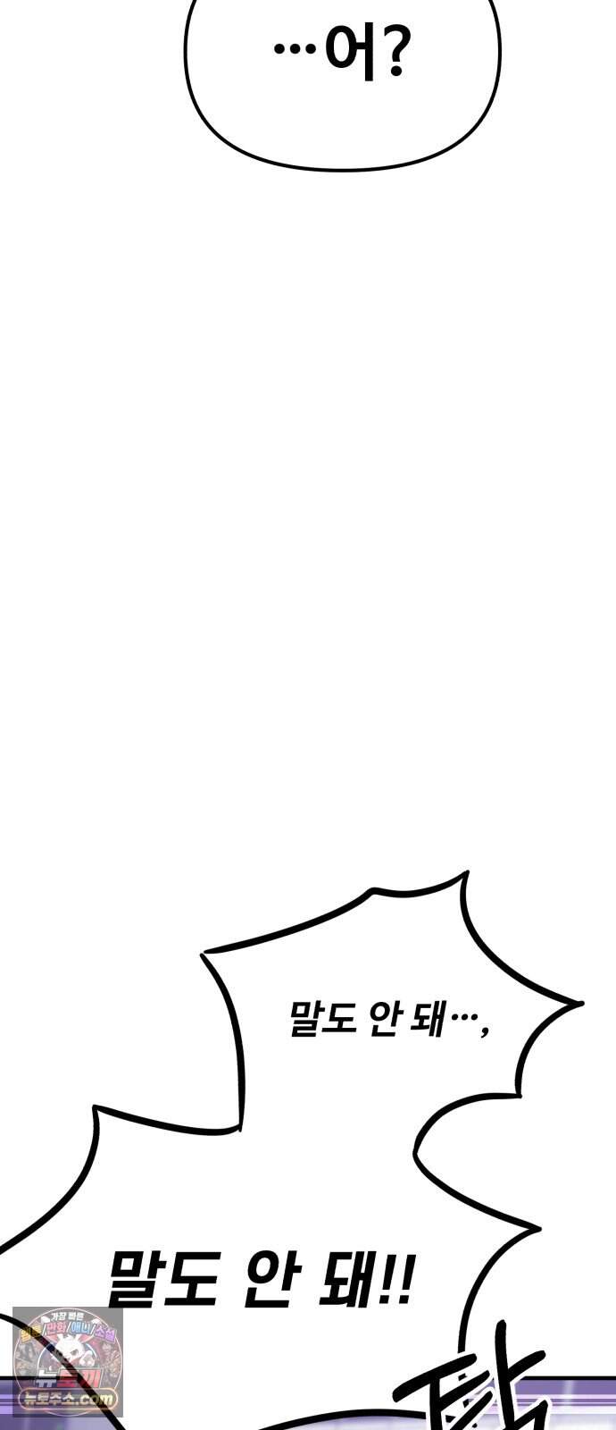 괴이현상 하나 24화 짝사랑 45