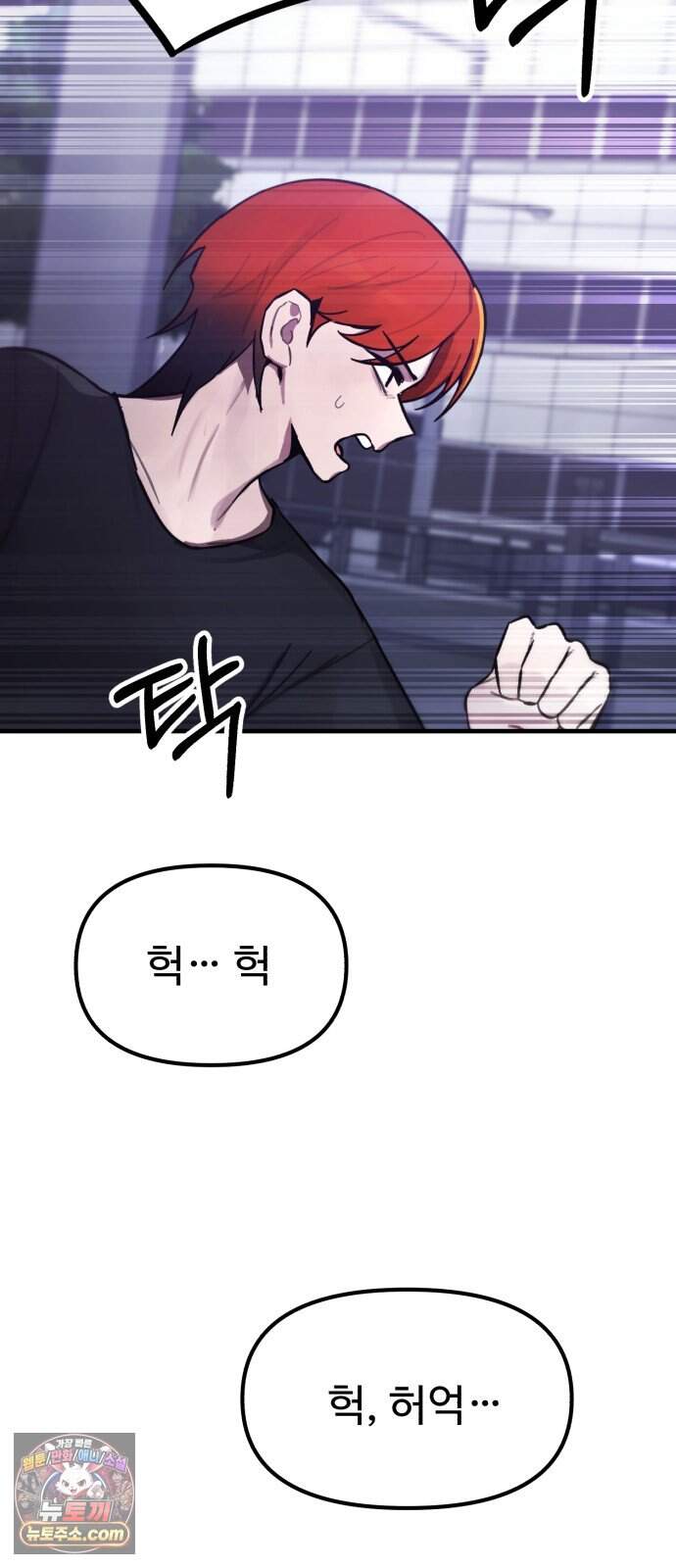괴이현상 하나 24화 짝사랑 46