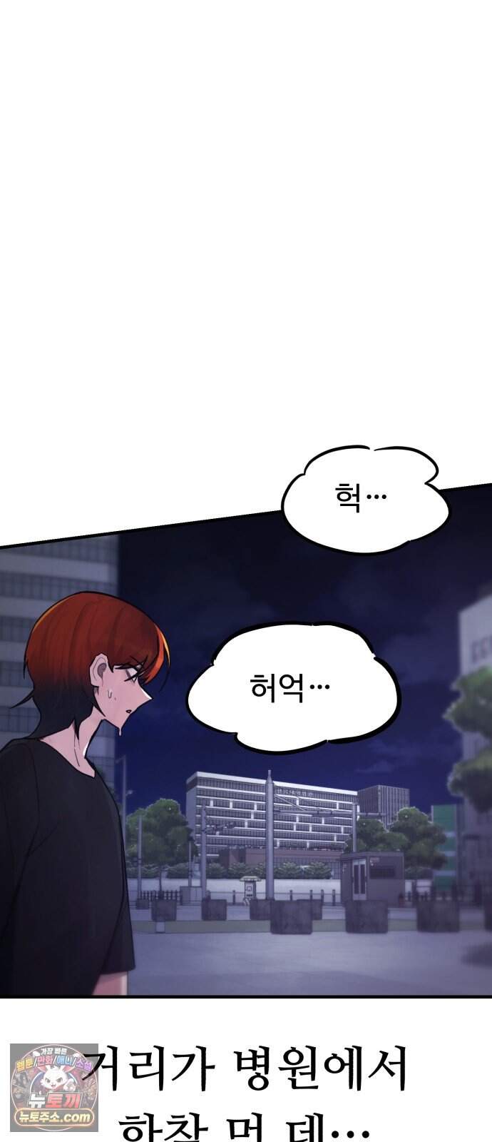 괴이현상 하나 24화 짝사랑 48