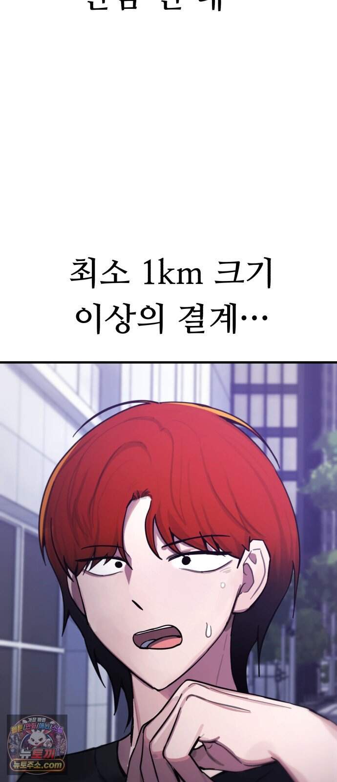 괴이현상 하나 24화 짝사랑 49