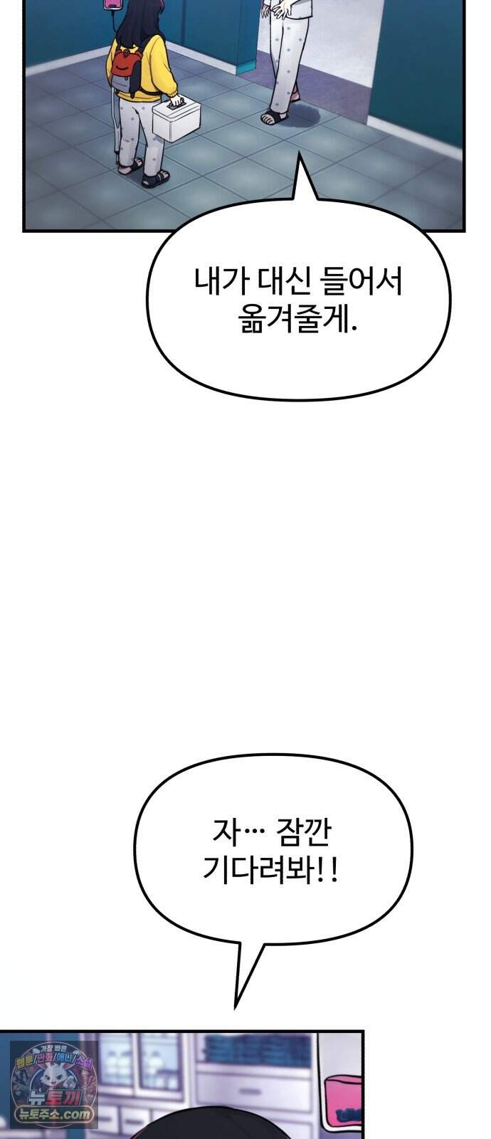 괴이현상 하나 24화 짝사랑 54