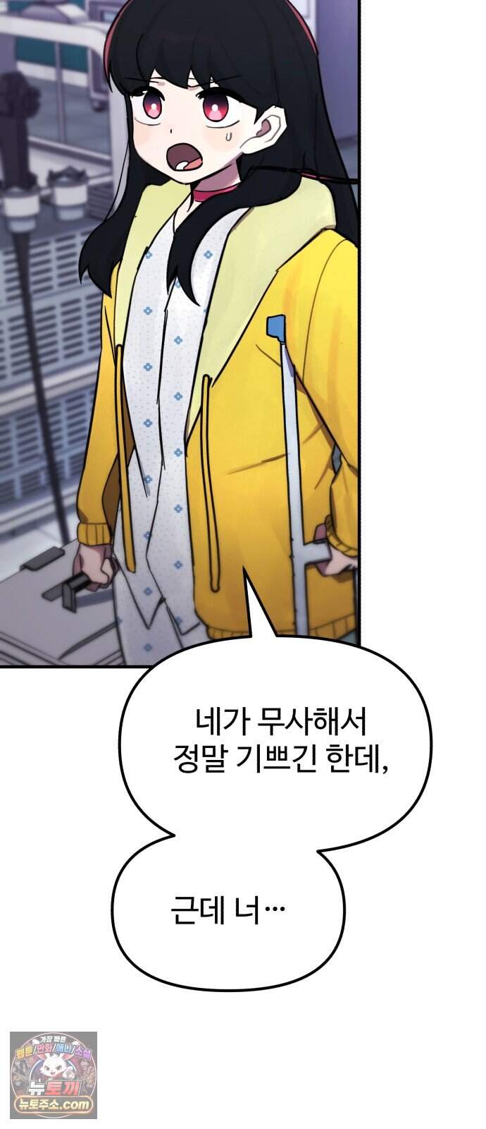 괴이현상 하나 24화 짝사랑 55