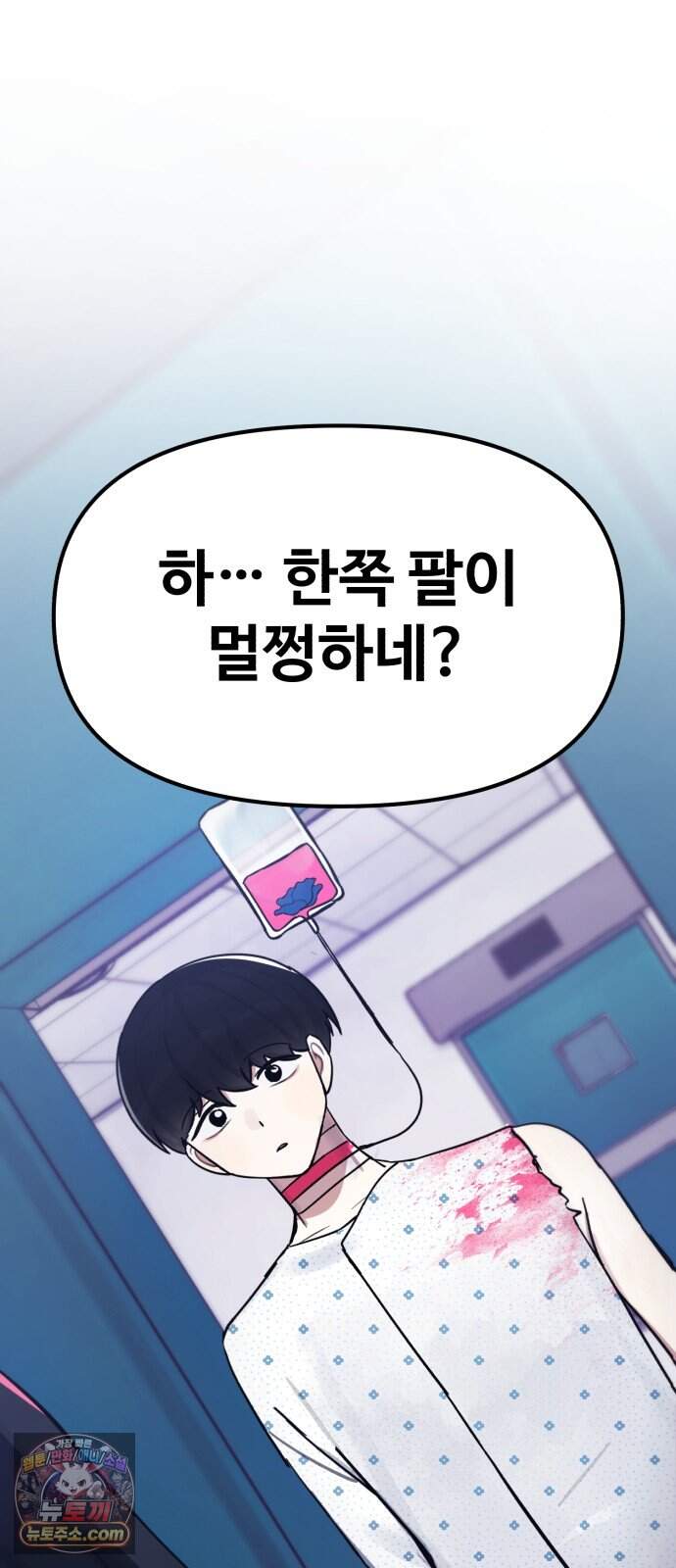 괴이현상 하나 24화 짝사랑 56