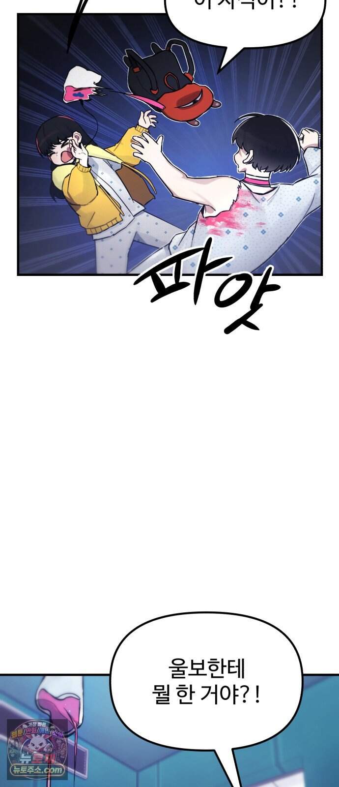 괴이현상 하나 24화 짝사랑 66