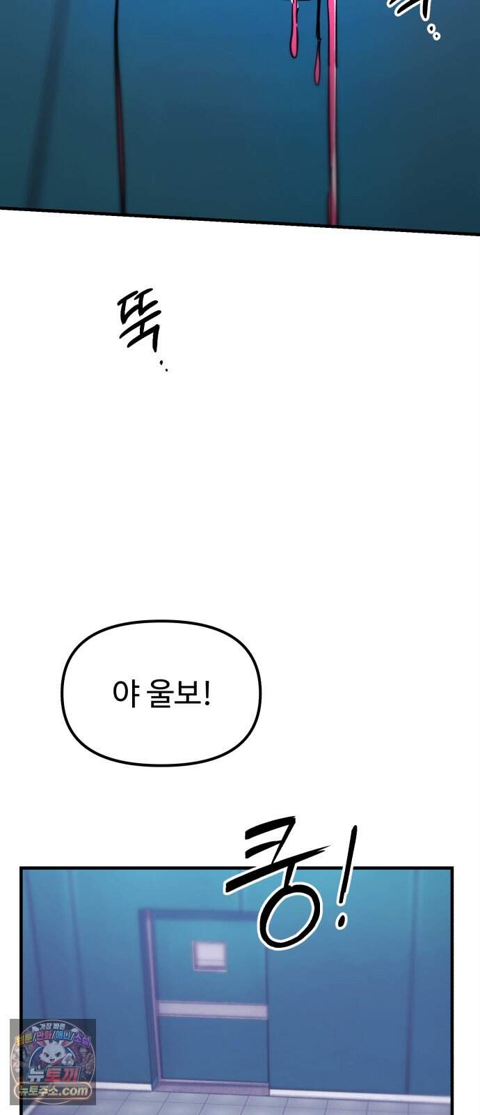 괴이현상 하나 24화 짝사랑 69