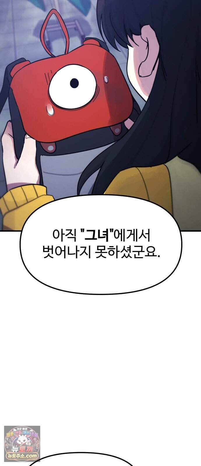 괴이현상 하나 24화 짝사랑 79