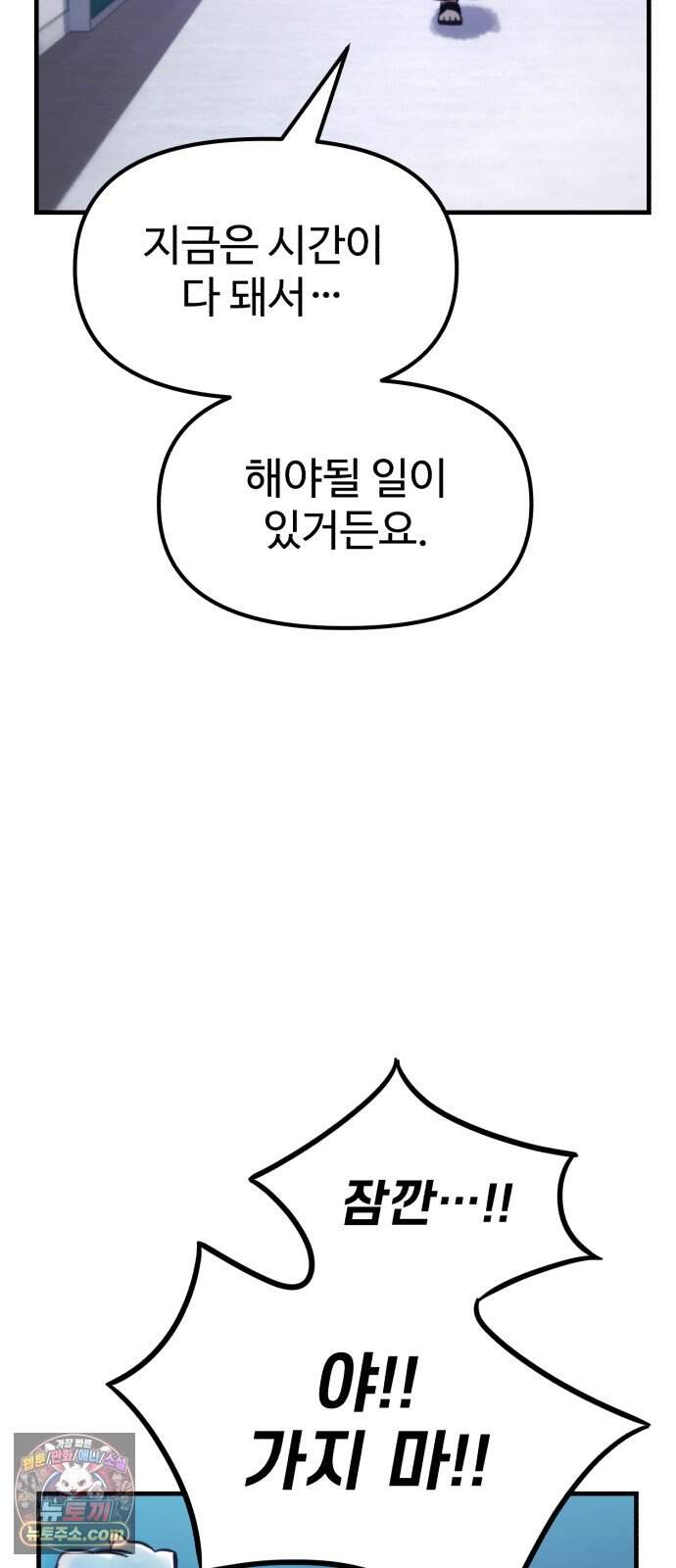 괴이현상 하나 24화 짝사랑 82