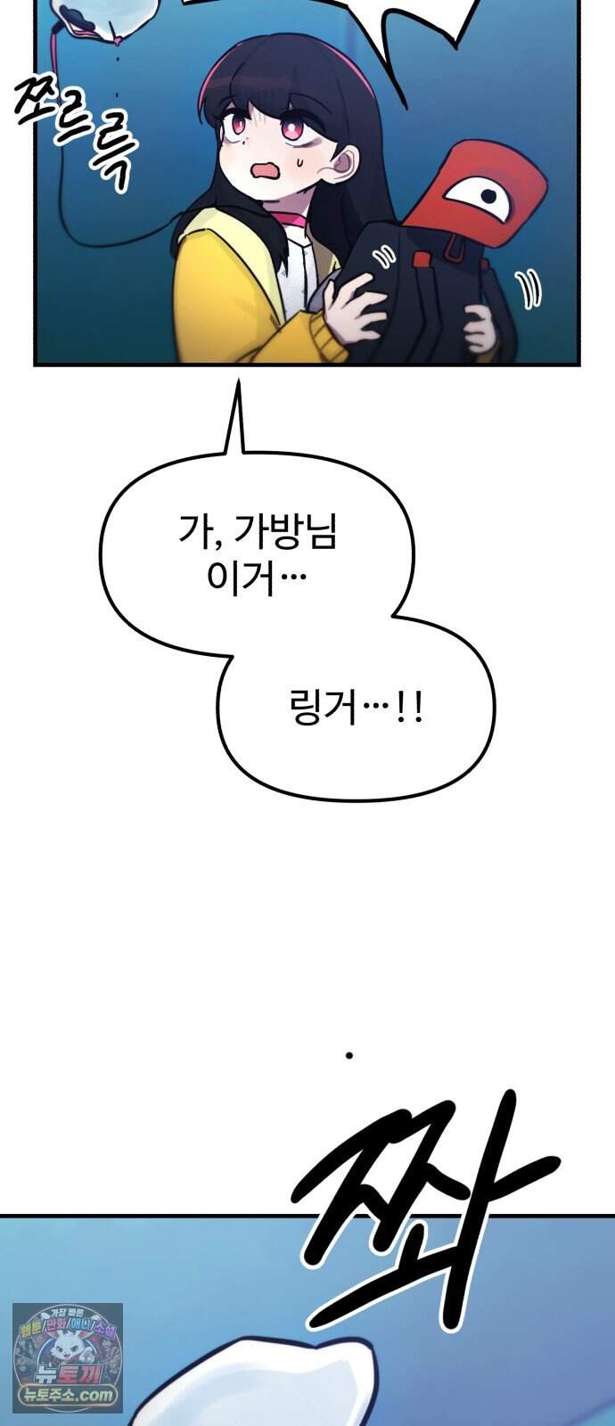괴이현상 하나 24화 짝사랑 83
