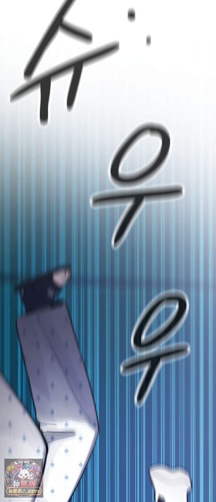 괴이현상 하나 24화 짝사랑 86